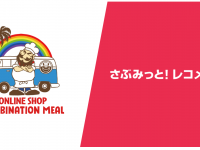 株式会社イー・エージェンシーのプレスリリース画像