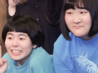 ヨネダ2000・誠、愛