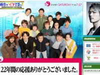 めちゃ×2イケてるッ！ オフィシャルサイトより