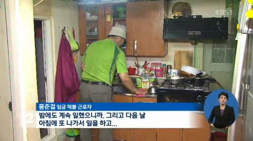 平昌オリンピック 労働環境