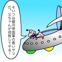 【漫画】UFOちゃん31回目