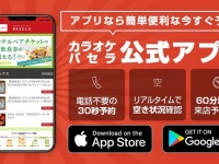 株式会社ニュートンのプレスリリース画像