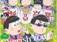 ３月10日発売「アニメディア４月号」