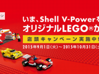 昭和シェル石油株式会社のプレスリリース画像