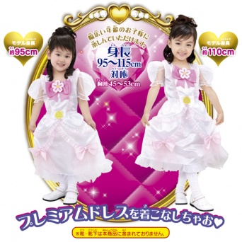 (C)ABC・東映アニメーション