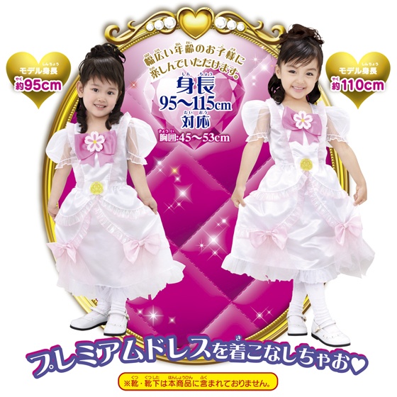 (C)ABC・東映アニメーション