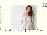 既に手にしているものを大切に。ヨガインストラクターが考える自分を好きでいる方法