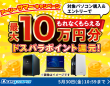 株式会社サードウェーブのプレスリリース画像