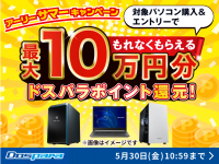 株式会社サードウェーブのプレスリリース画像