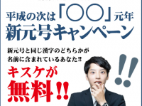 キスケ株式会社のプレスリリース画像