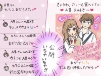 あなたは大丈夫？　ネットに残された黒歴史