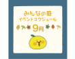 みなとみらいPRセンターのプレスリリース画像