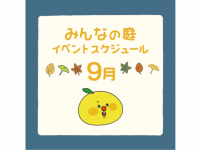 みなとみらいPRセンターのプレスリリース画像