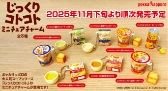 株式会社エイチエムエ―のプレスリリース画像