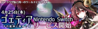 株式会社アピリッツのプレスリリース画像