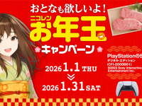 株式会社レンタスのプレスリリース画像