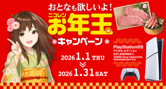 株式会社レンタスのプレスリリース画像