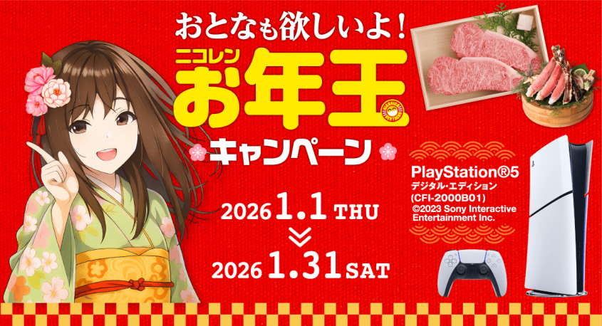 株式会社レンタスのプレスリリース画像