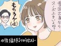 モテたくてついた嘘から大変なことに……「キモさと本気さは紙一重」を痛感した経験談