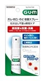 ガム・お口/のど 殺菌スプレー 15ml [指定医薬部外品]