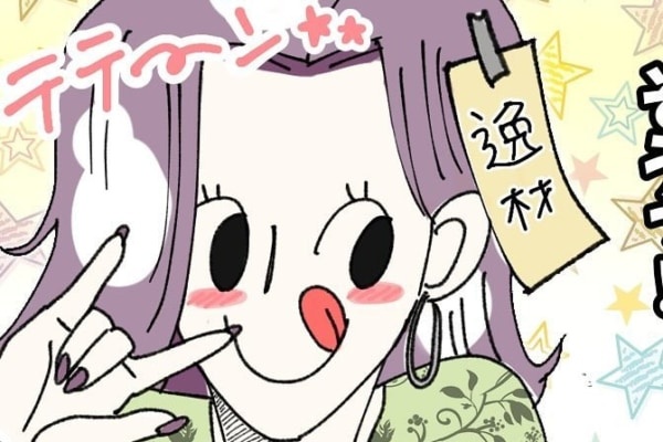 「身軽な独身女」ってこと???　昇進の話が素直に受け入れられない40歳女性【ないものねだりの女達。 #561】