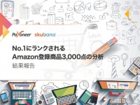 ペイオニア・ジャパン株式会社のプレスリリース画像
