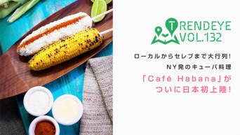 ローカルからセレブまで大行列！NY発のキューバ料理「Café Habana」がついに日本初上陸！