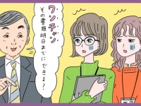 ワンチャンあり？　若者言葉を使う“おじさん上司”が職場に与える影響とは