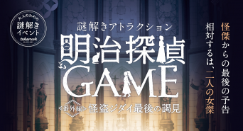 株式会社タカラッシュのプレスリリース画像