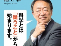 NHK出版新書　500冊目は池上彰