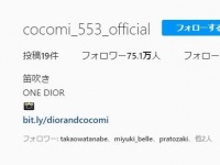 CocomiオフィシャルInstagramより