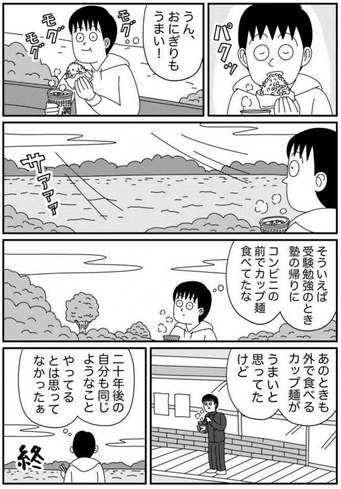 昔も今もいつもそばにはカップ麺が...