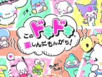(c)’23 SANRIO　著作（株）サンリオ