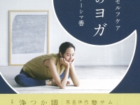株式会社大和書房のプレスリリース画像