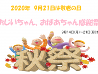 有限会社　松橋製作所のプレスリリース画像