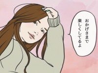 なぜか好印象。「最近どう？」と聞かれた時の返答
