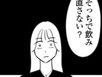 え、体目的……？　40代経営者と婚活してみたら「まさかの展開が待っていた」【自己肯定感が低いので人生リノベします #4】