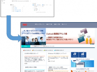 テックインフォメーションシステムズ株式会社のプレスリリース画像