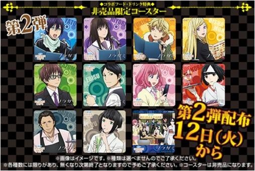 「ノラガミ ARAGOTO」コースター第2弾