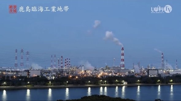 表情が刻々と変わる工場たち（いばキラTVより）