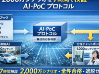 メンタルナビのプレスリリース画像