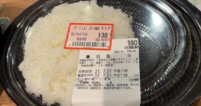 カレーライスになることを夢見てた？　左詰めされた「白飯」から、ものすごい哀愁が漂ってくる