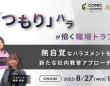 パーソルイノベーション株式会社のプレスリリース画像