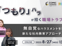 パーソルイノベーション株式会社のプレスリリース画像