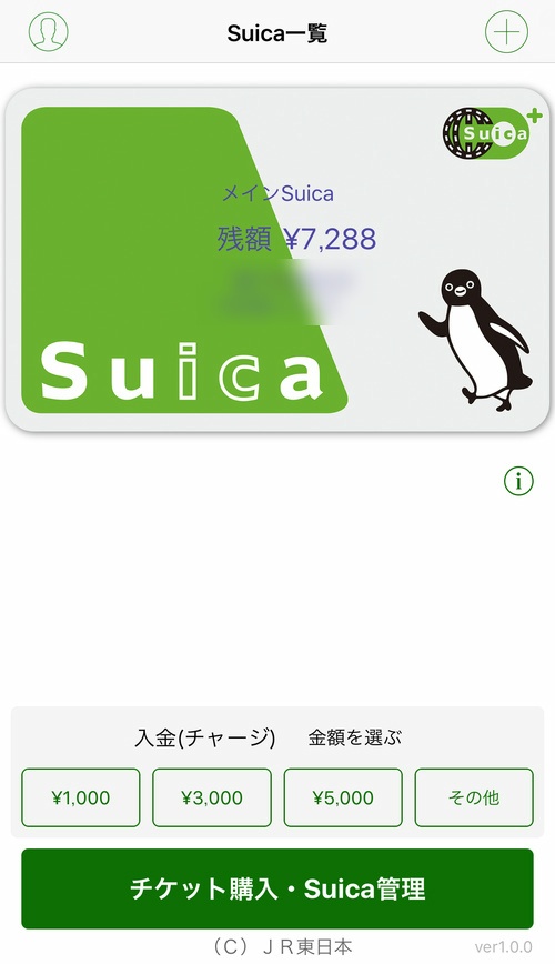 Suica