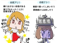 男は「女の浮気」を見抜けない!?　パートナーに隠し通せる自信がある女子は45.1％【イラストコラム】