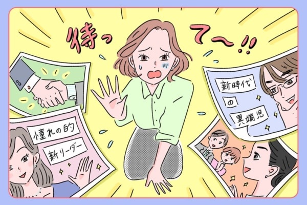 どんどん昇進する同期や後輩。自分の将来に不安を感じた時にやるべきこと