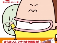 アニメ新あたしンち１ 帰って来たタチバナ家♪