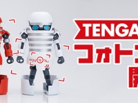株式会社 TENGAのプレスリリース画像