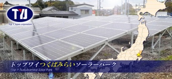 株式会社トップワイジャパンのプレスリリース画像